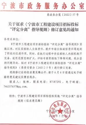 寧波丨實(shí)行“評(píng)定分離”，中標(biāo)候選人不少于3家！
