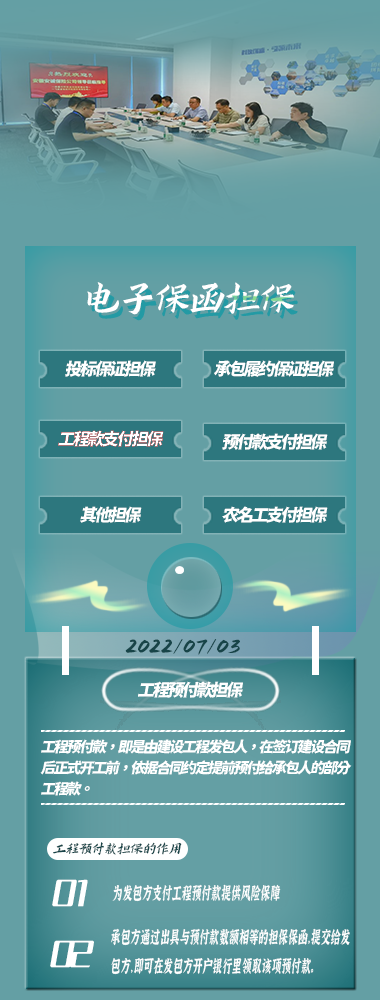 工程預付款如何使用？